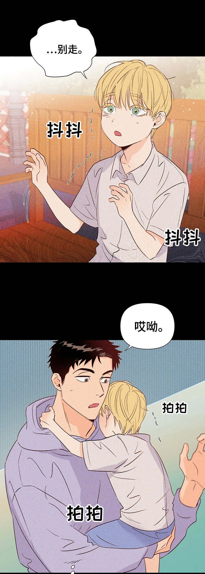 第29章：救出来