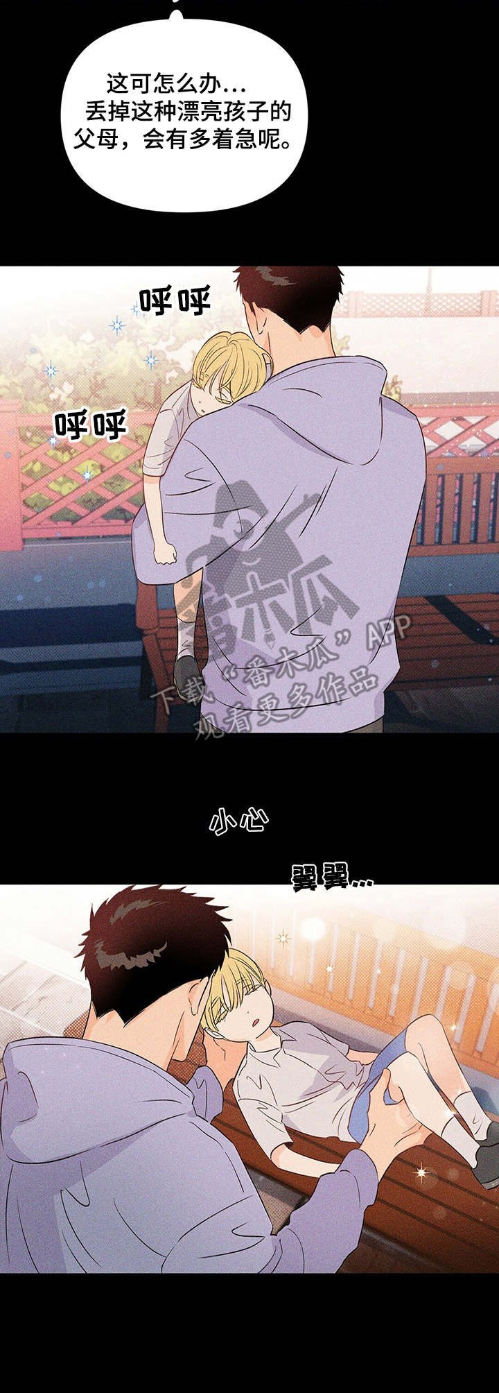 第29章：救出来