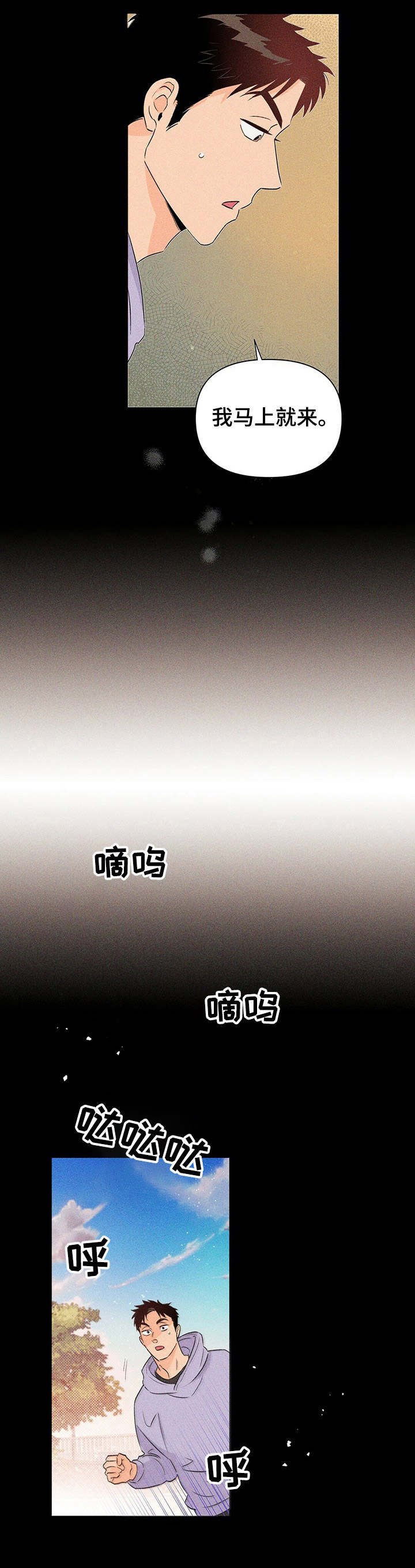 第29章：救出来