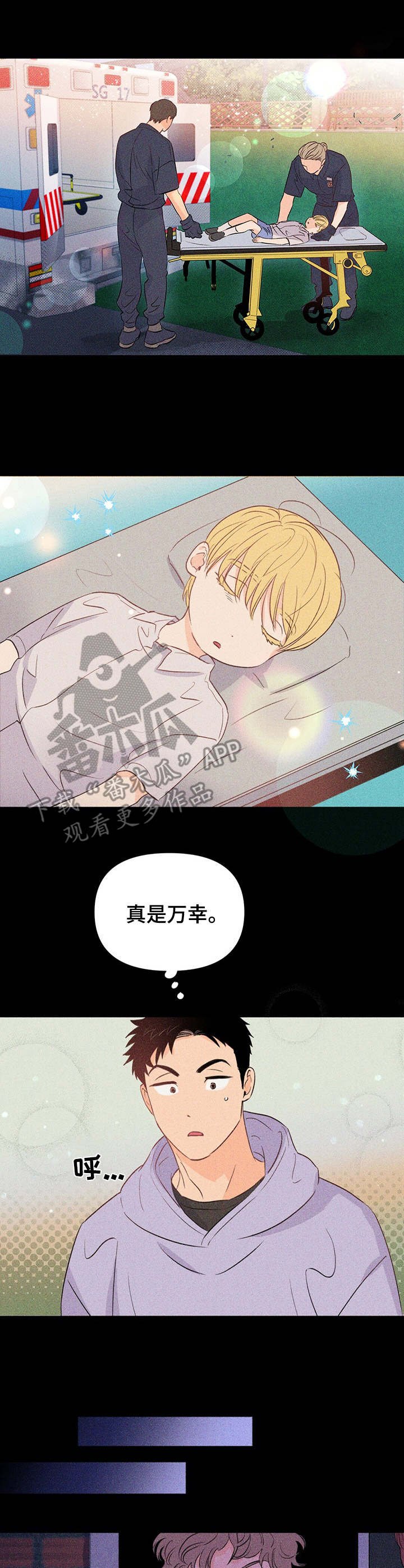 第29章：救出来