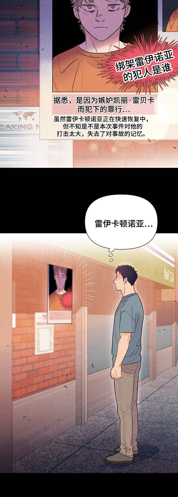 第29章：救出来