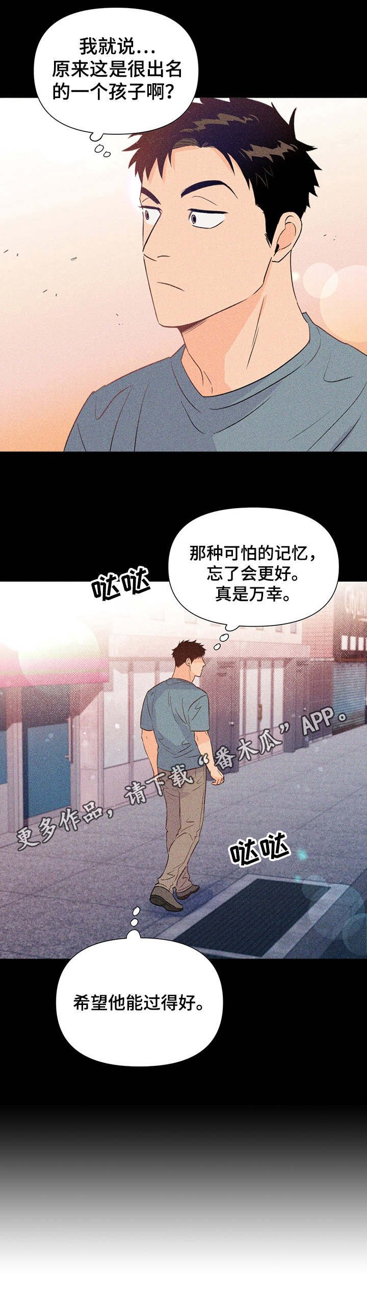 第29章：救出来