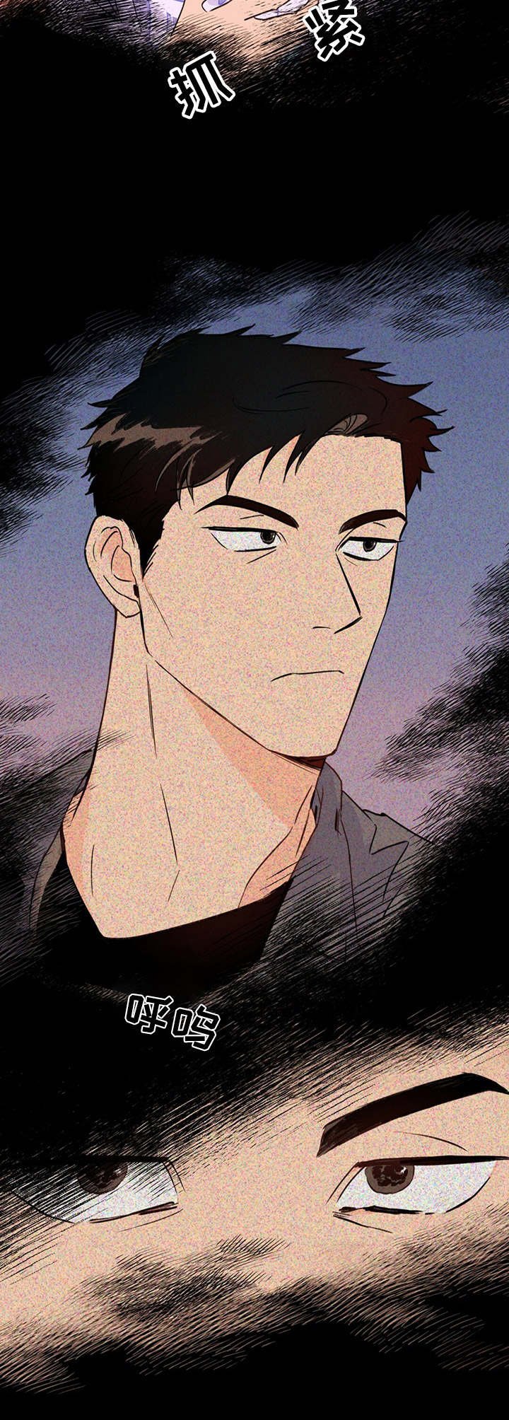 第3章：倒下