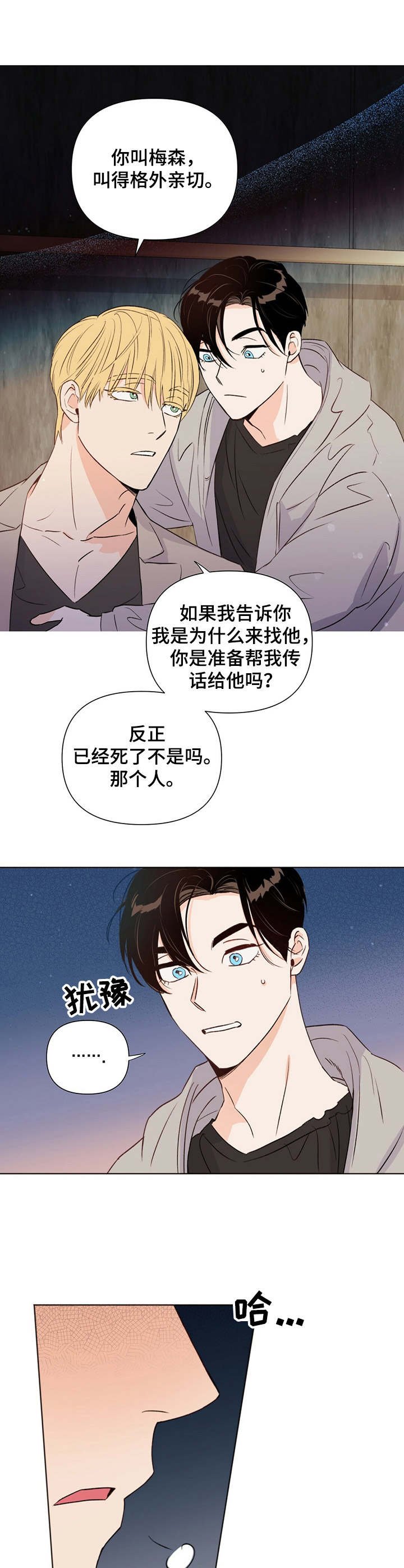 第30章：哭泣