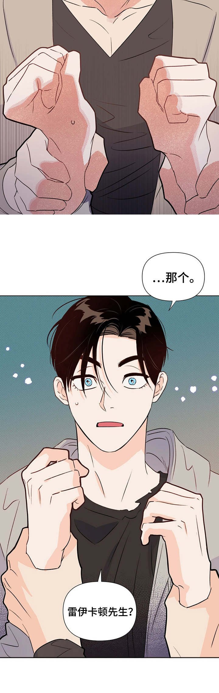 第30章：哭泣