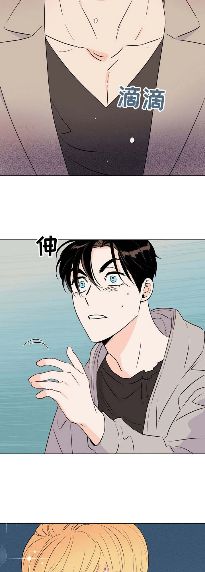 第30章：哭泣