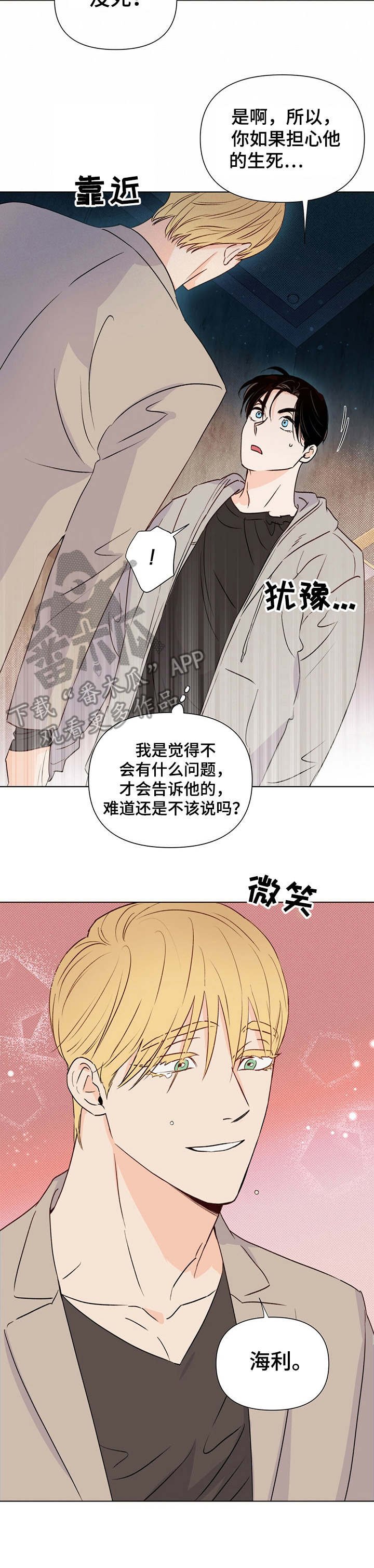 第30章：哭泣