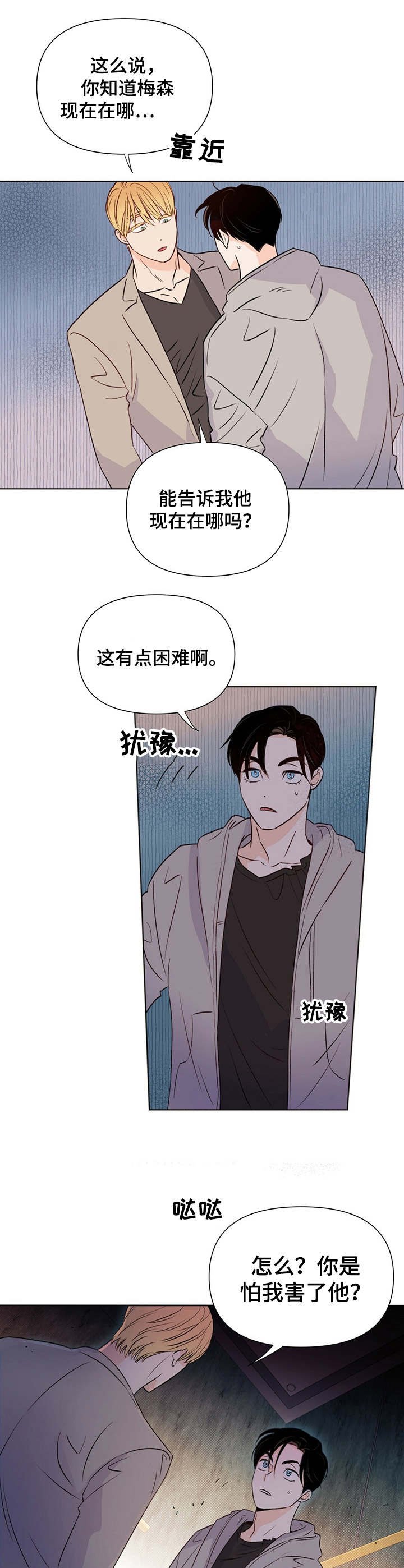第30章：哭泣