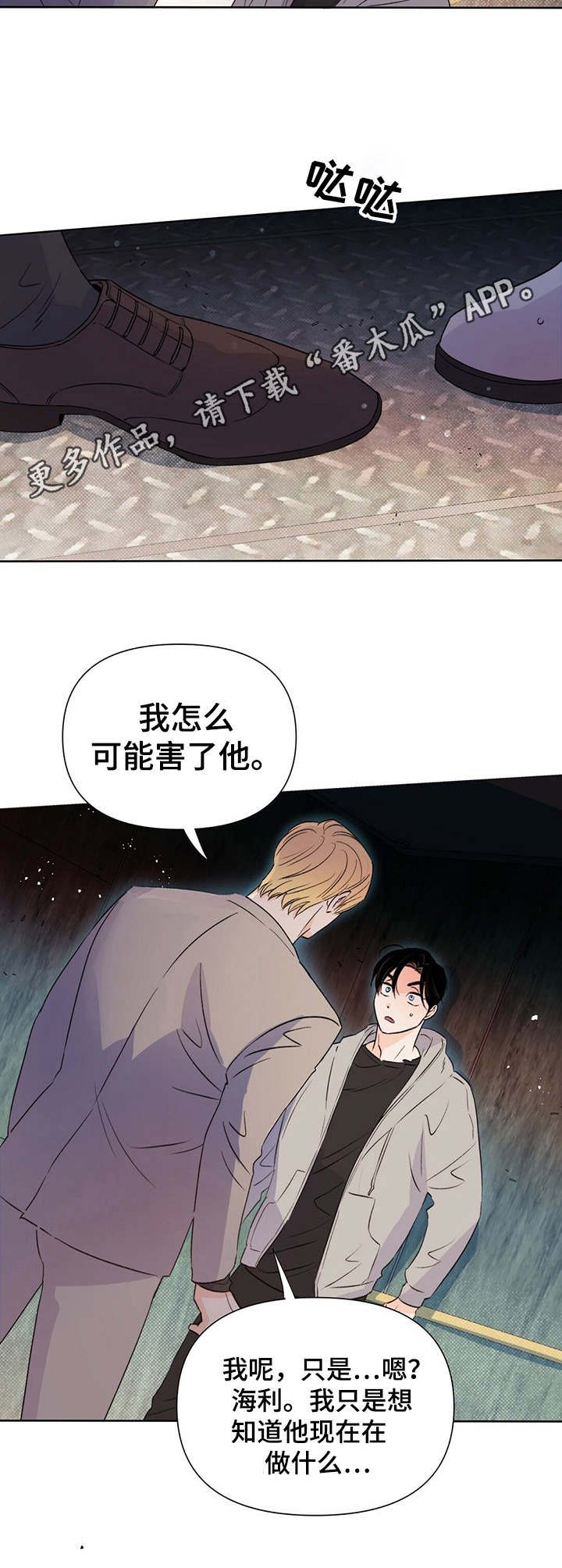第30章：哭泣