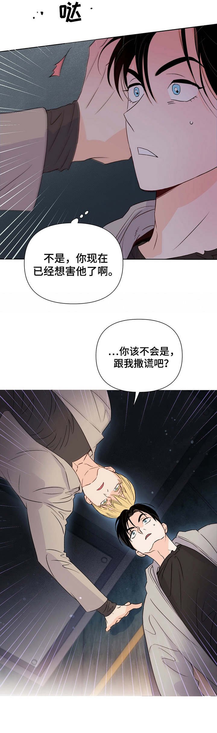 第30章：哭泣