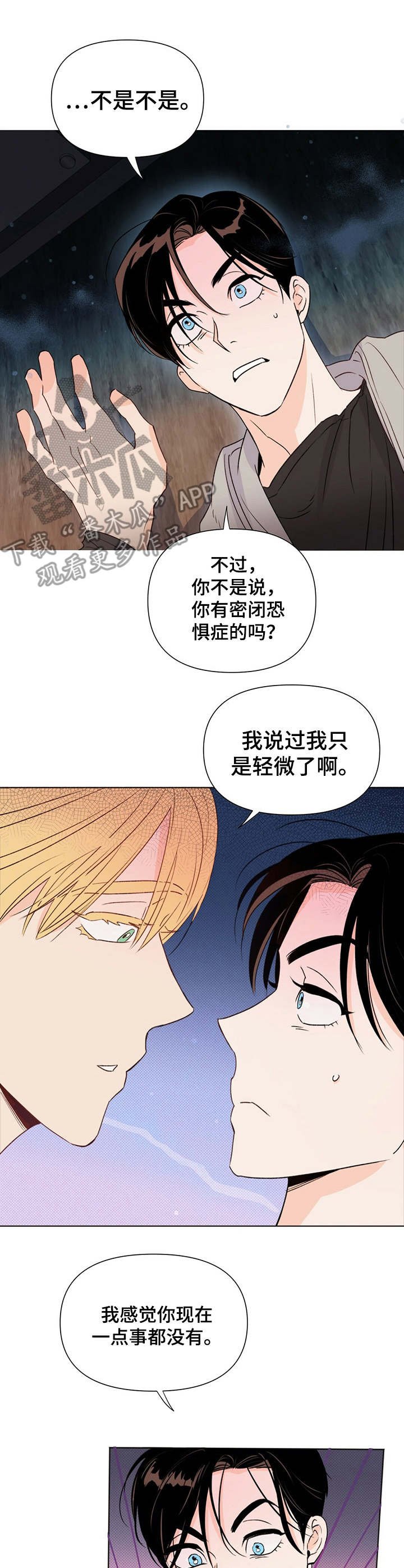 第30章：哭泣