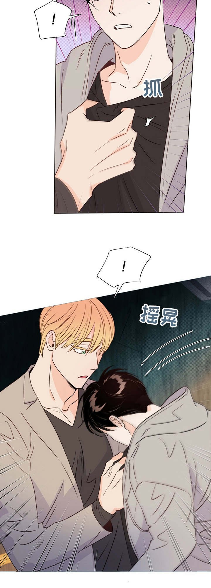 第30章：哭泣