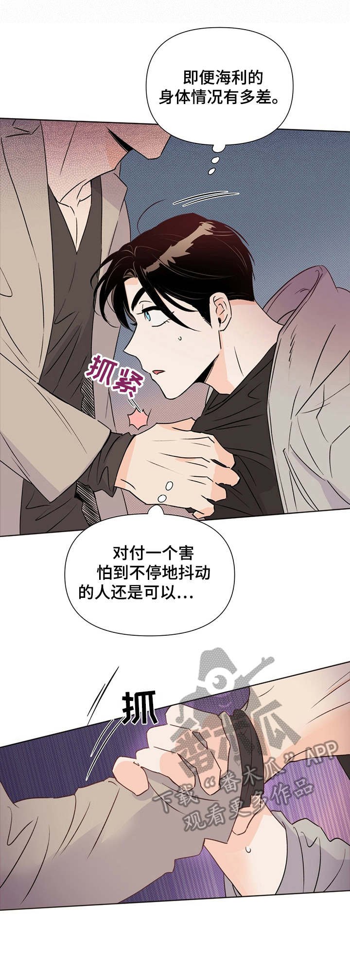第31章：确认一下