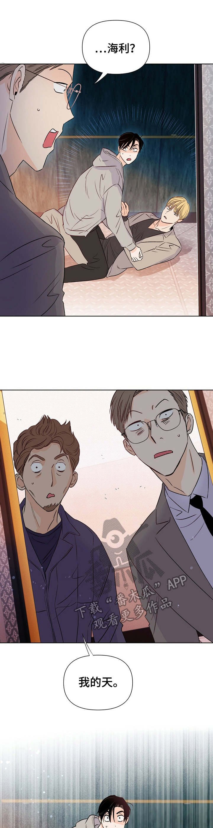 第31章：确认一下