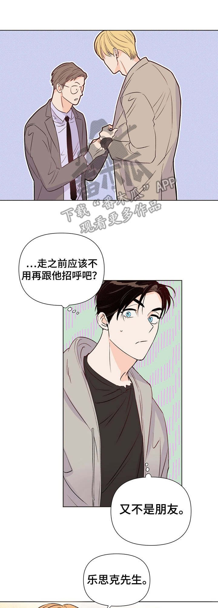 第31章：确认一下