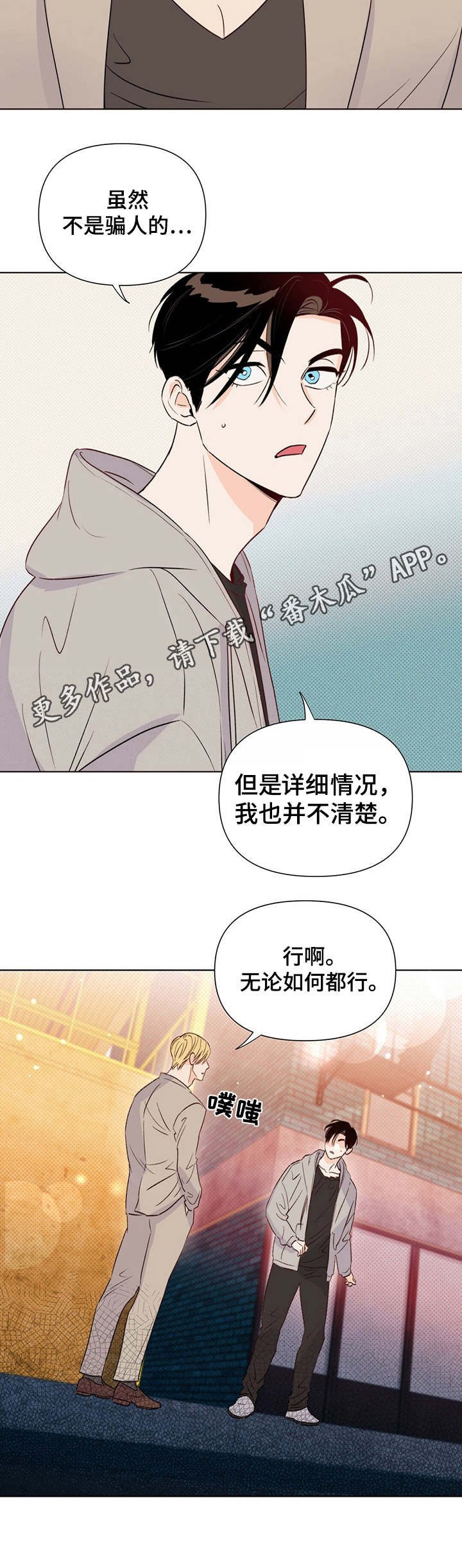 第31章：确认一下