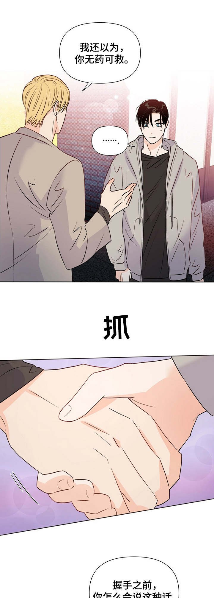 第32章：胡搅蛮缠