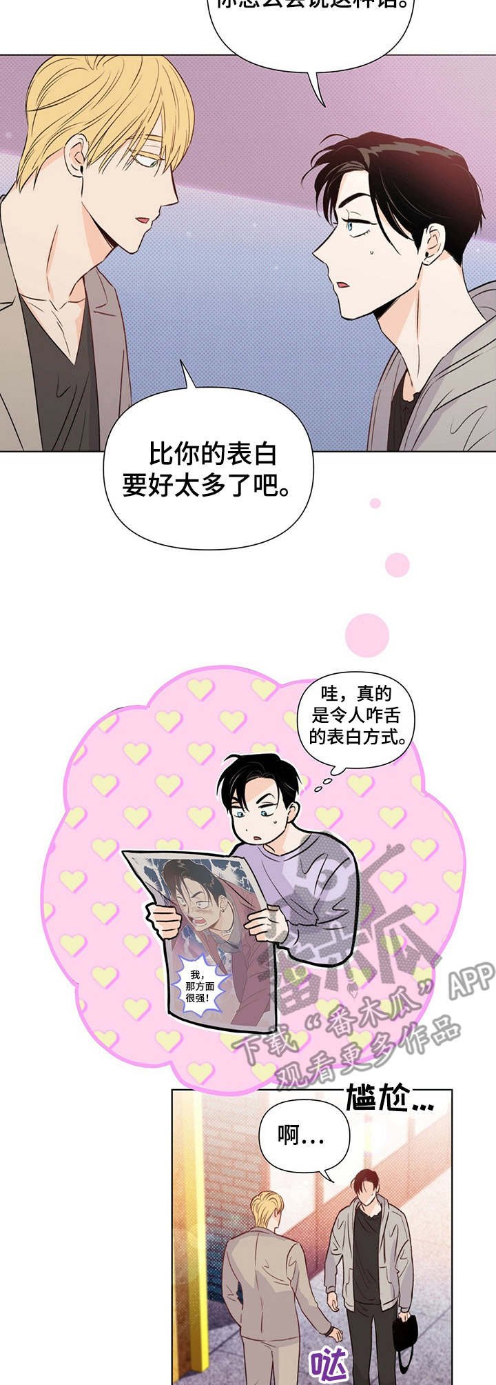第32章：胡搅蛮缠