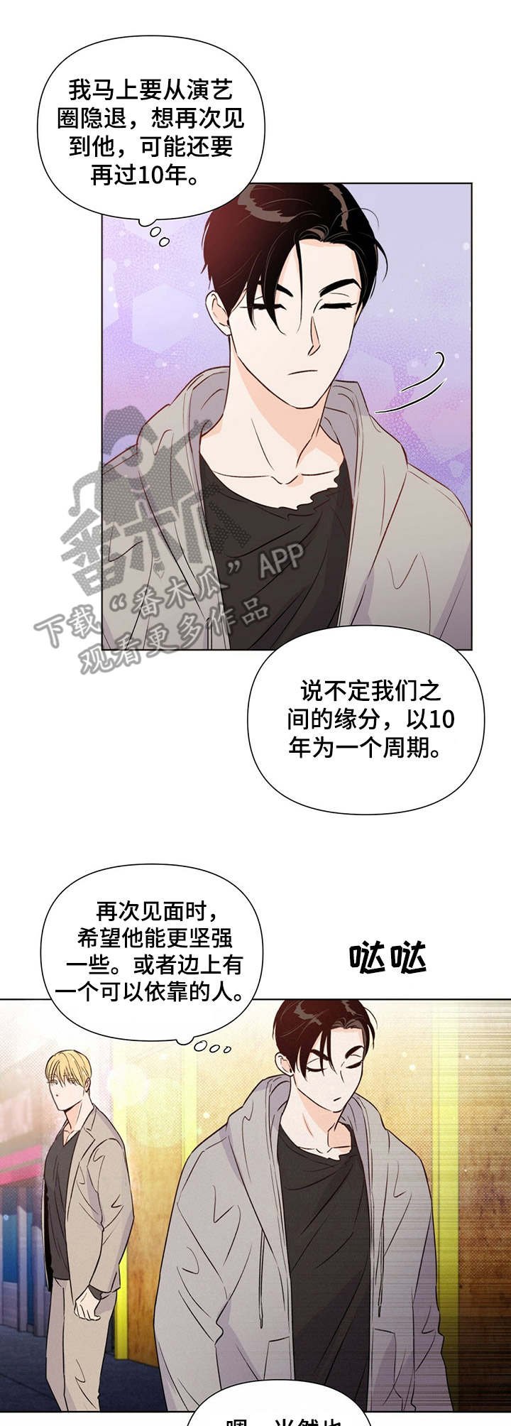 第32章：胡搅蛮缠