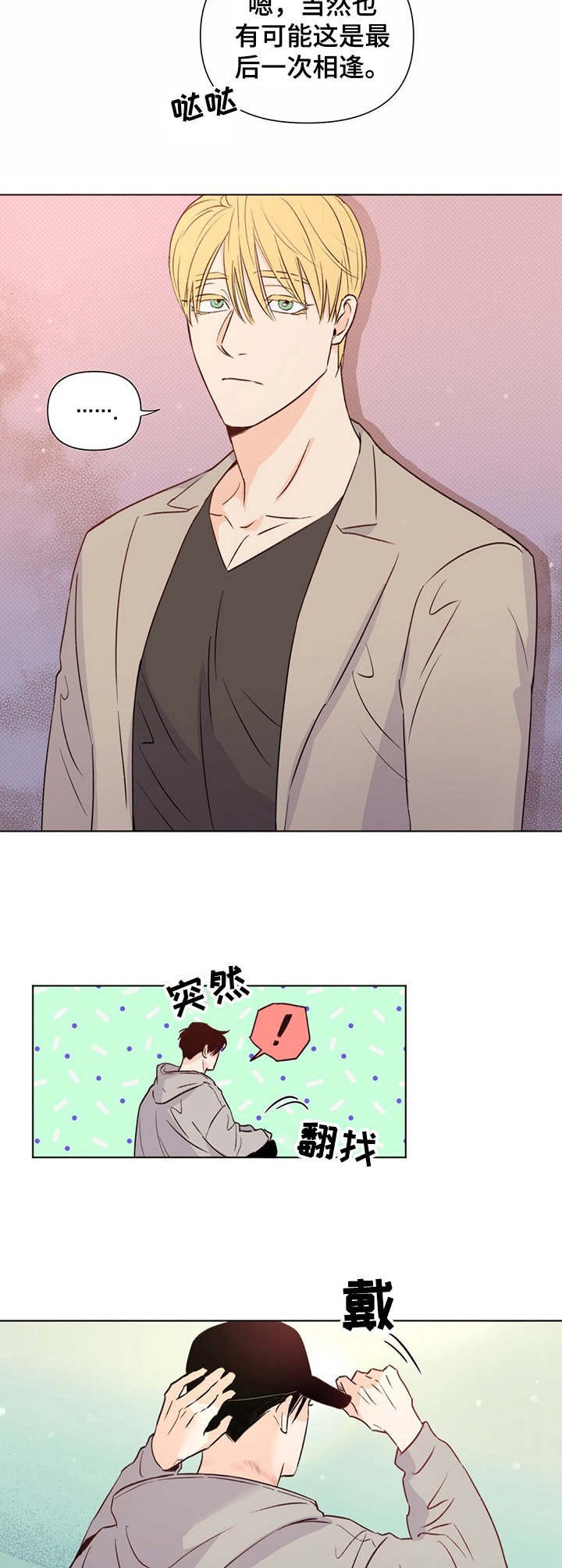 第32章：胡搅蛮缠
