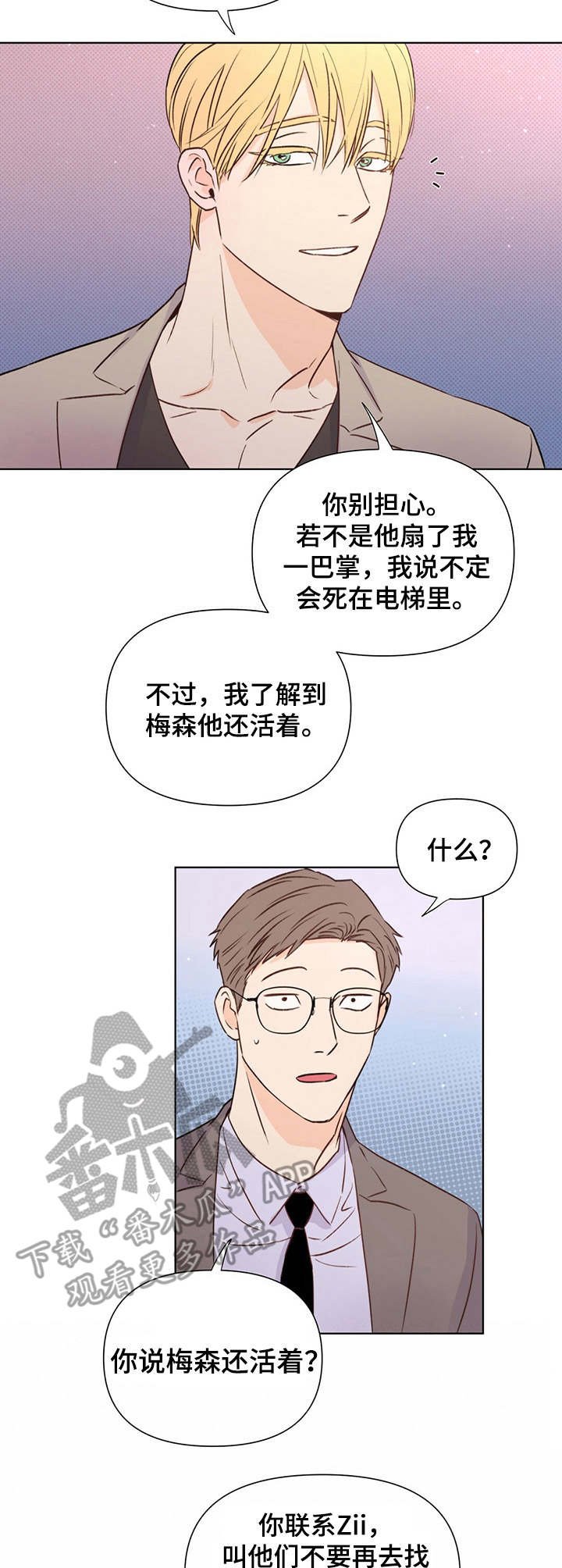 第32章：胡搅蛮缠