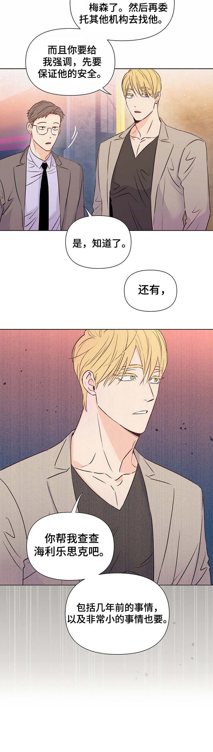 第32章：胡搅蛮缠