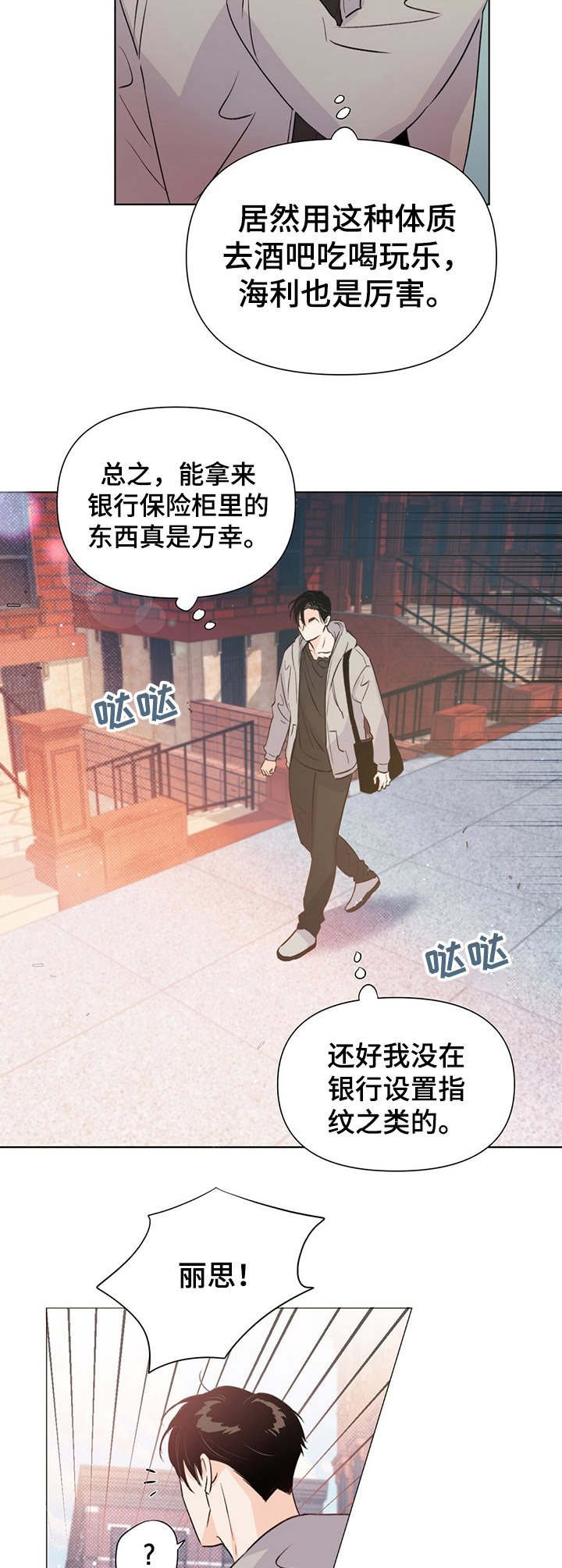 第32章：胡搅蛮缠