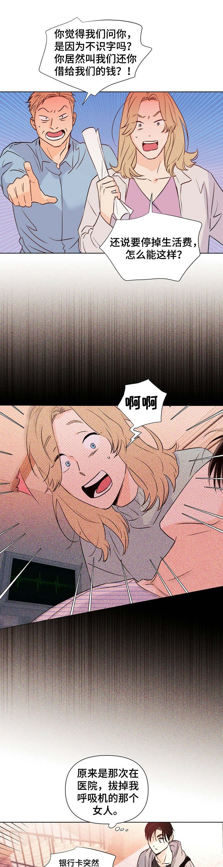 第32章：胡搅蛮缠