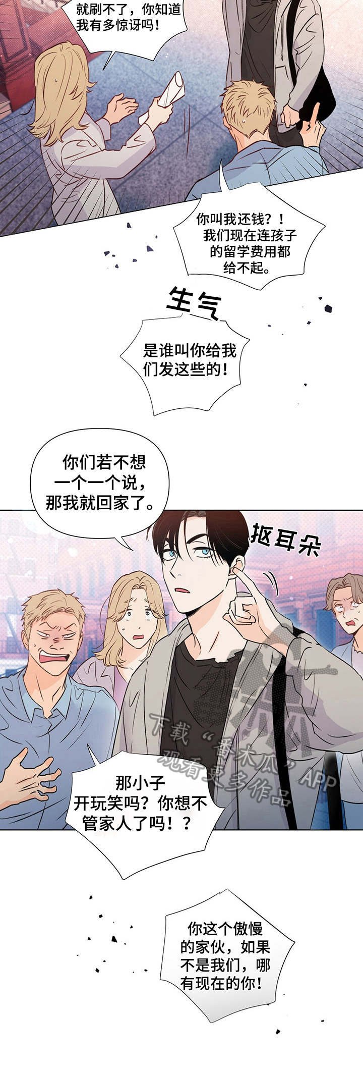 第32章：胡搅蛮缠