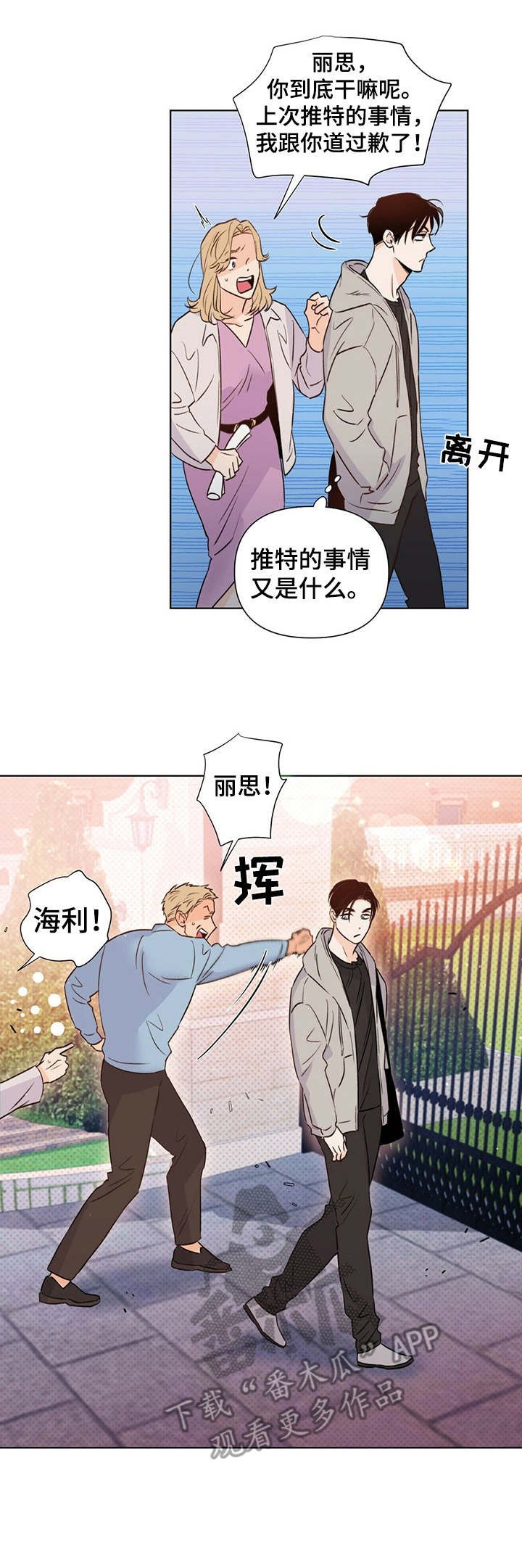 第33章：态度强硬