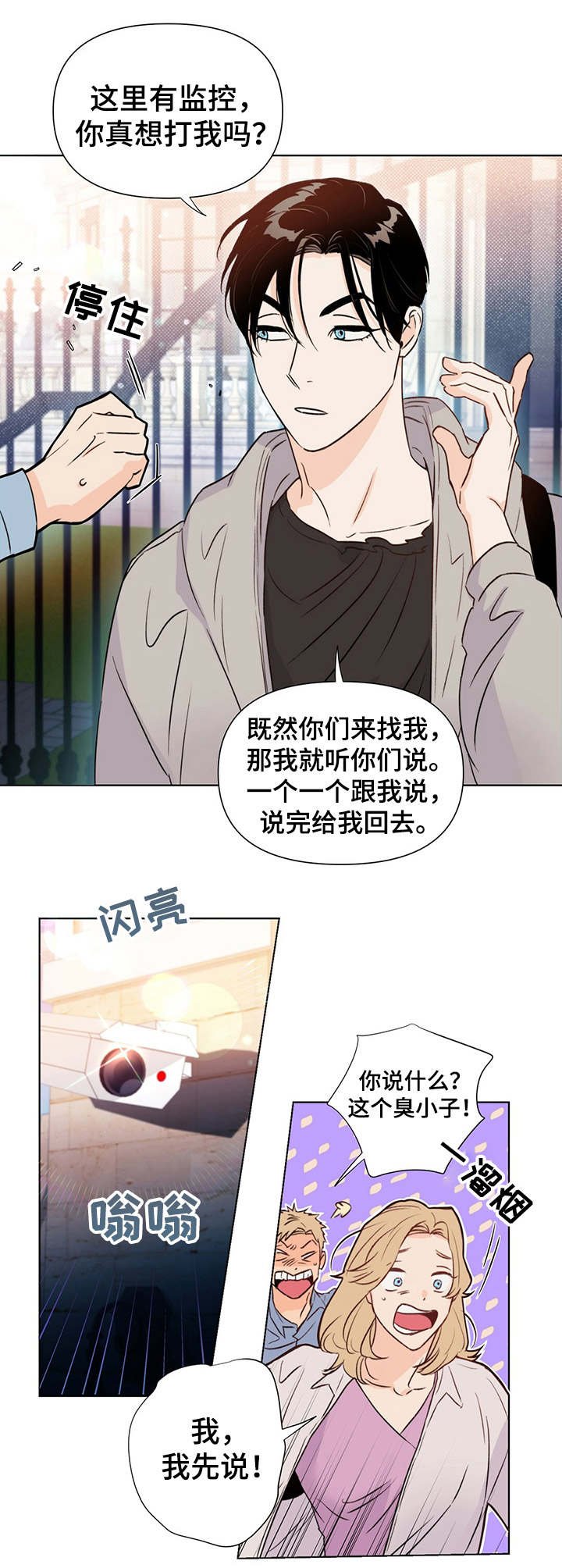 第33章：态度强硬