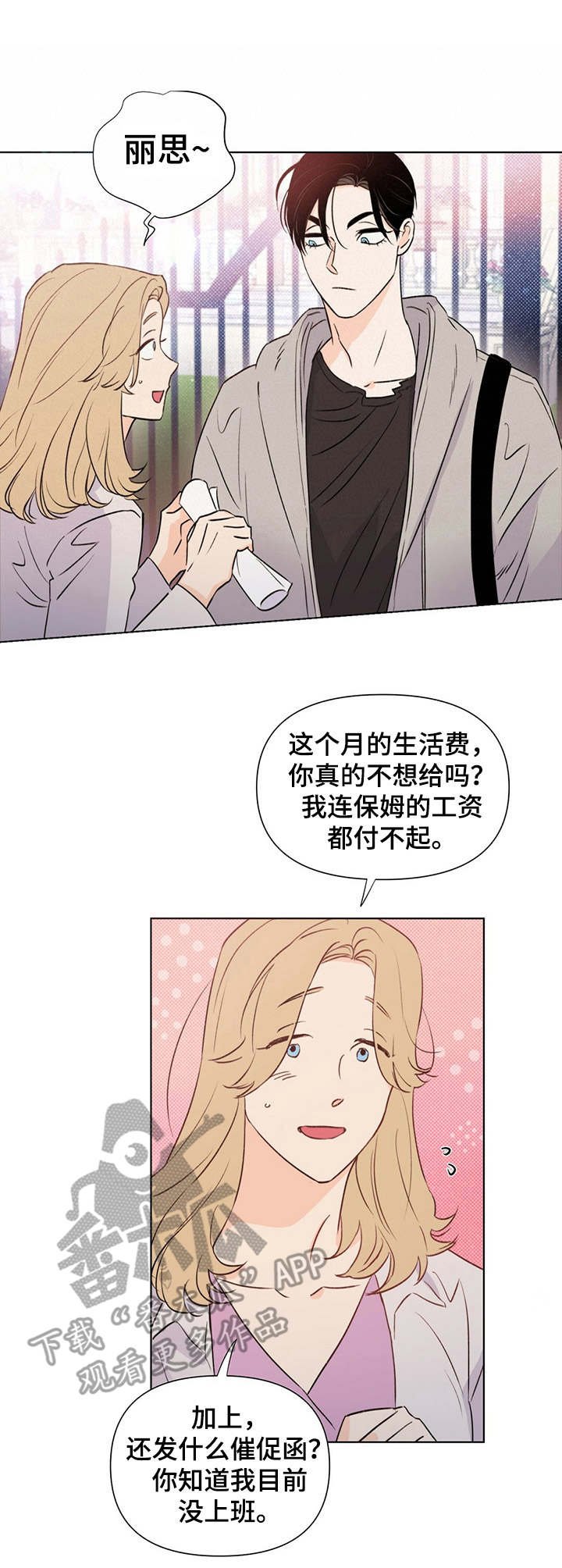第33章：态度强硬