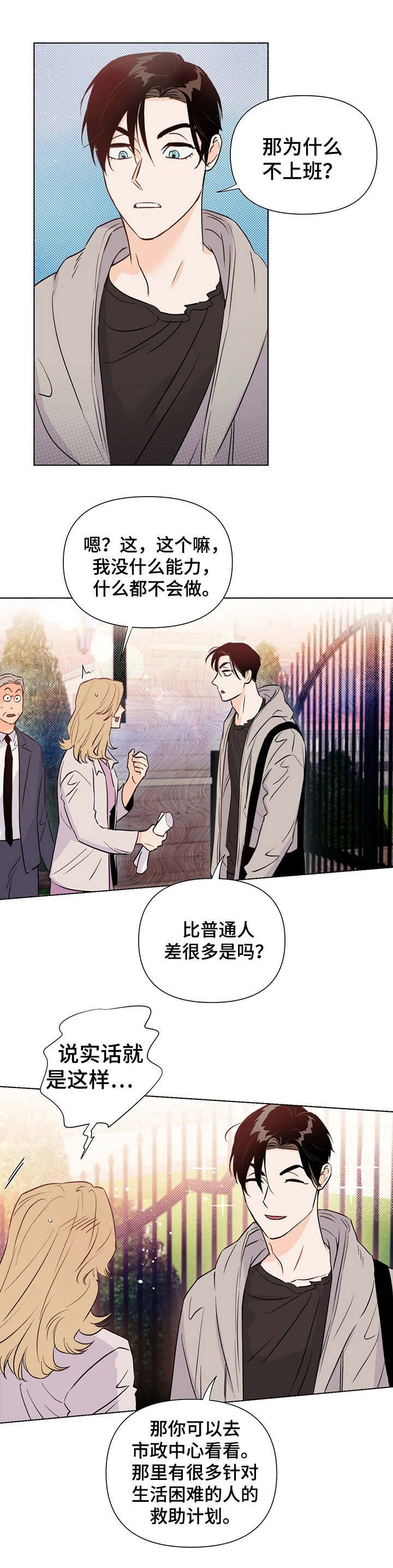 第33章：态度强硬