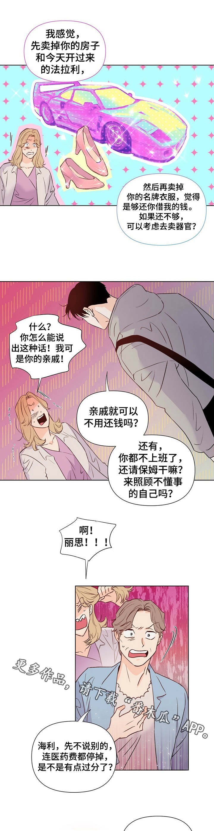 第33章：态度强硬