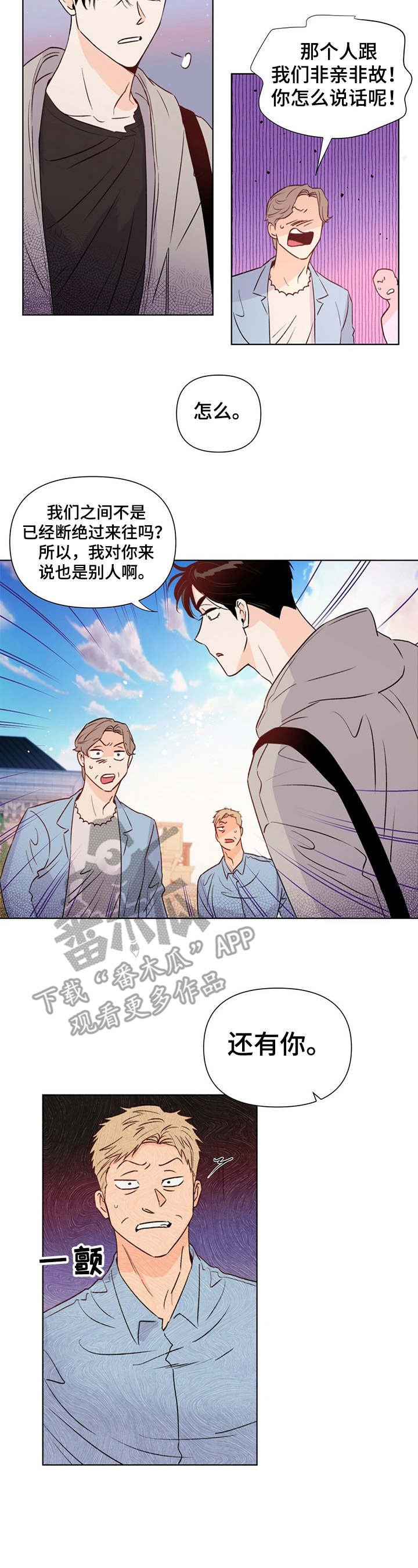 第33章：态度强硬