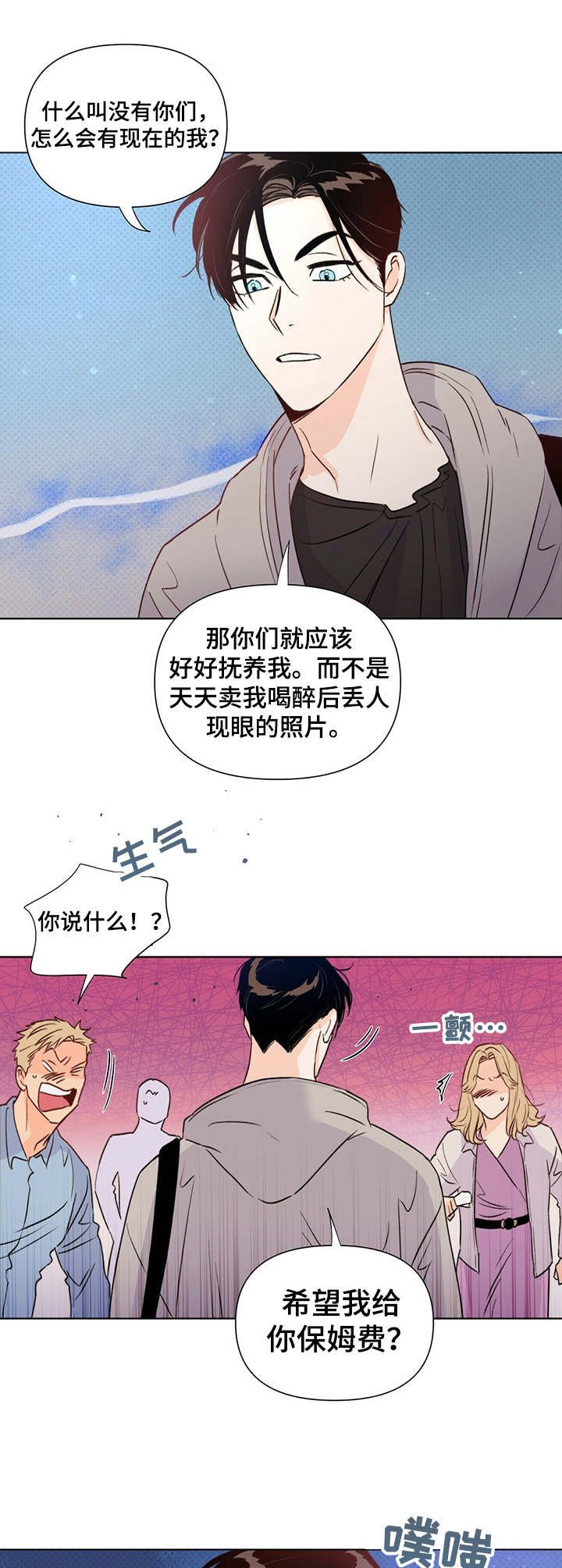第33章：态度强硬