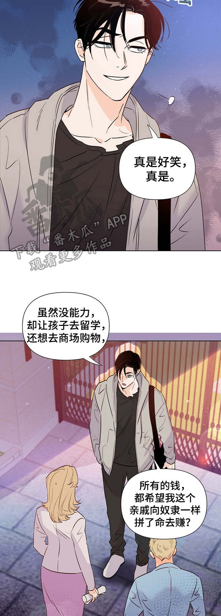 第33章：态度强硬