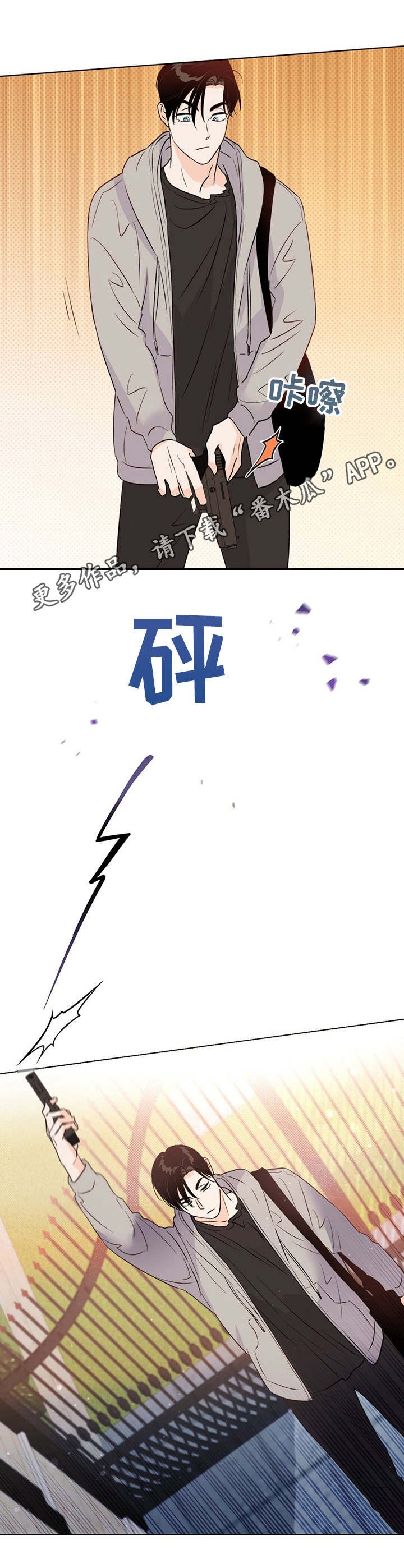 第33章：态度强硬