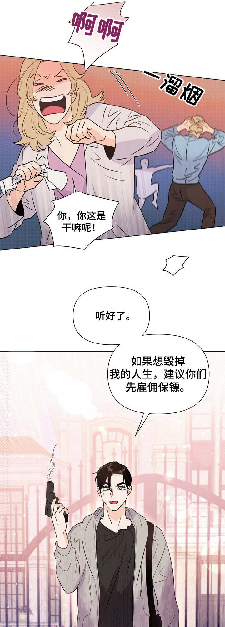 第33章：态度强硬