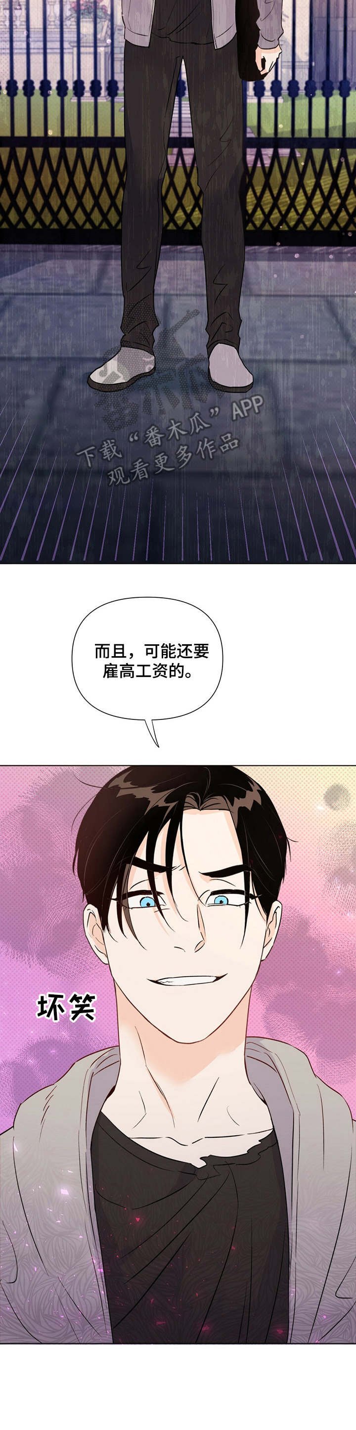 第33章：态度强硬