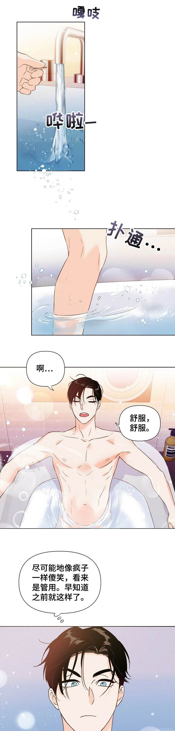 第34章：担心