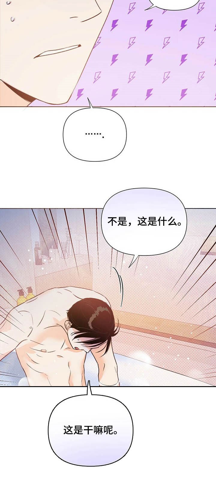 第34章：担心