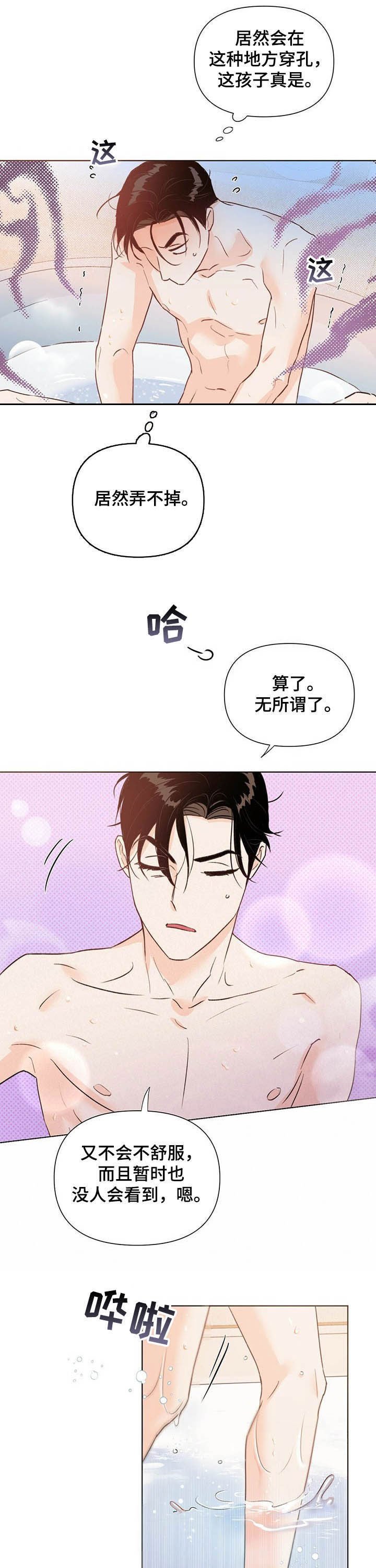 第34章：担心