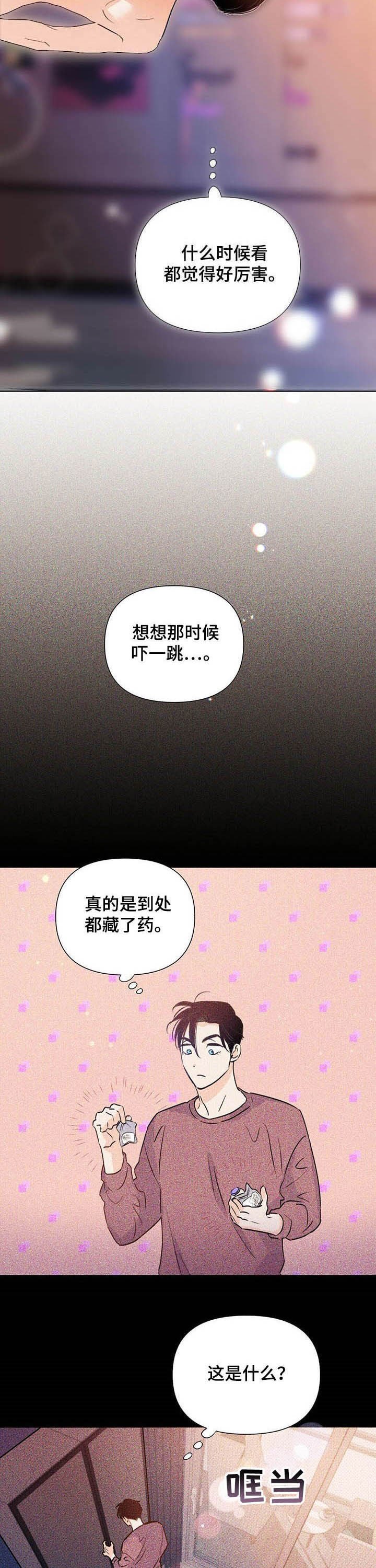 第34章：担心