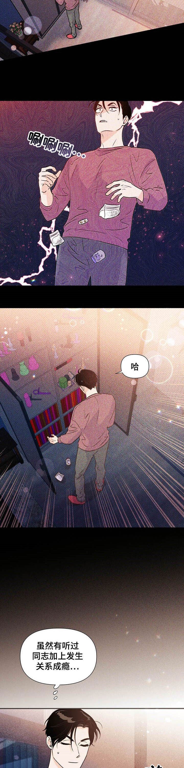第34章：担心