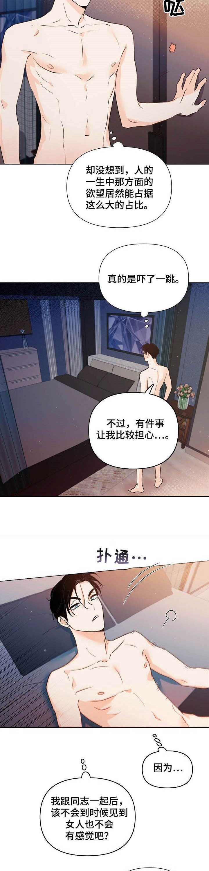 第34章：担心