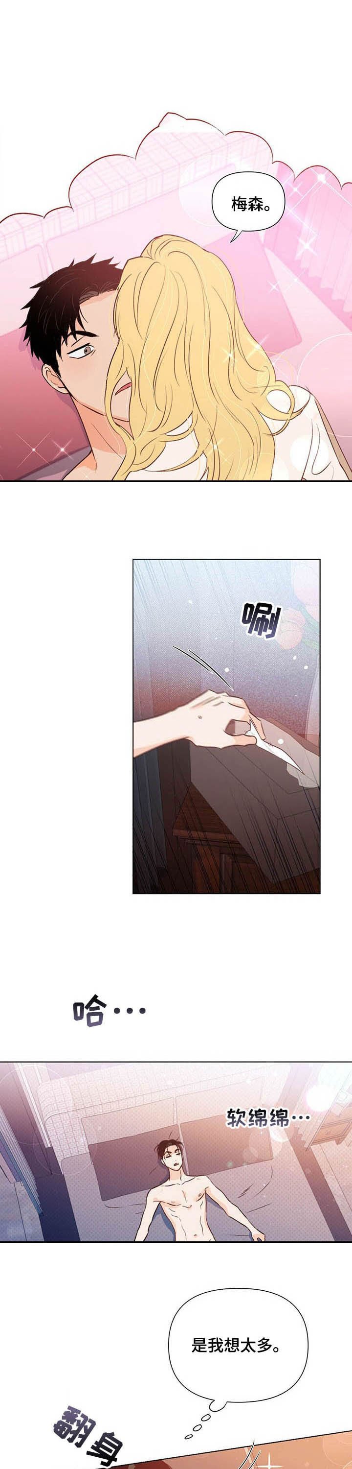第35章：梦
