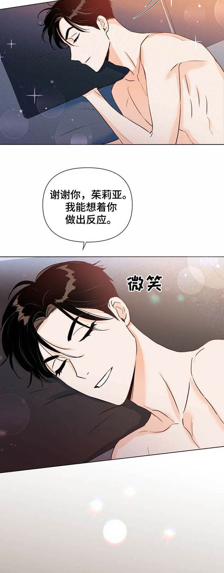 第35章：梦