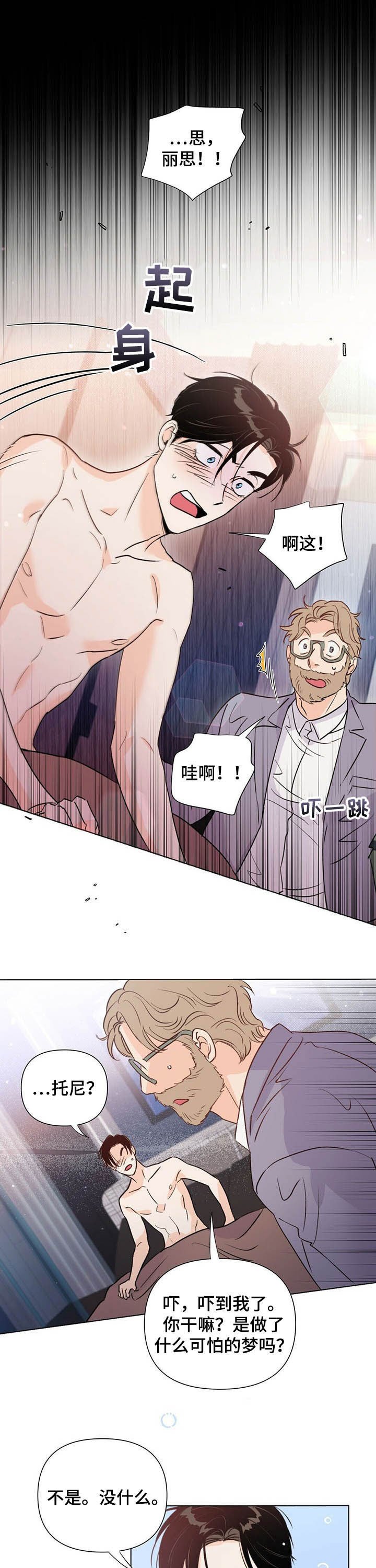 第36章：不是好人