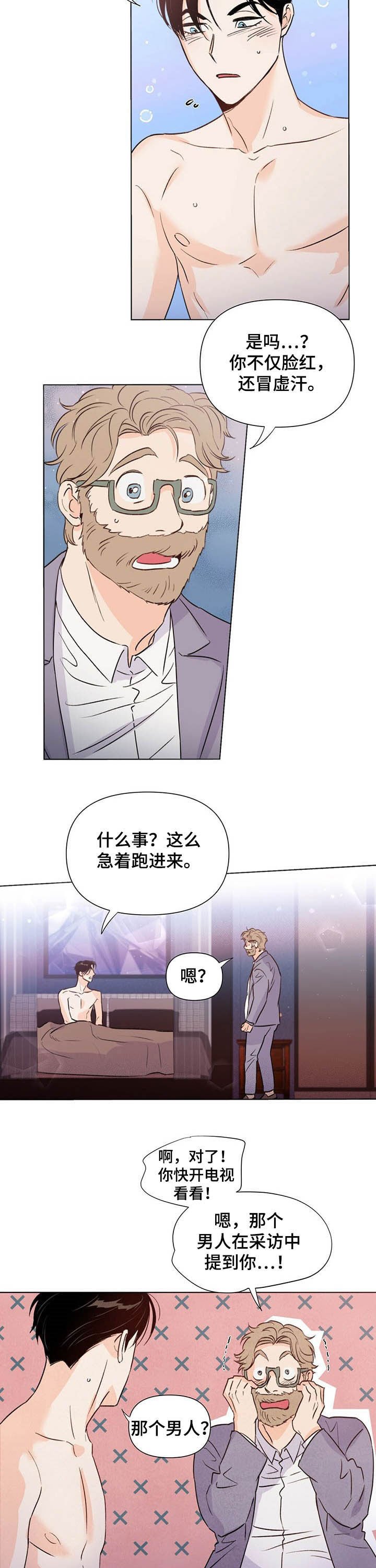第36章：不是好人